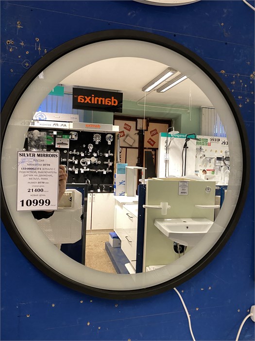 Silver mirrors "Манхэттен" D770 (зеркало с подсветкой, выключатель-датчик на движение, металлическая рама) LED-00002374 12522 - фото 48666