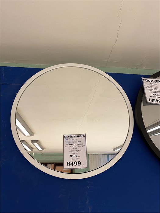 Silver mirrors "Манхэттен" D600 (металлическая рама, цвет белый) зеркало ФР-00002415 12526 - фото 48683
