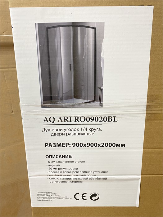 AQUATEK AQ ARI RO 09020BL Душевой уголок 1/4 круга, двери раздвижные 900x900x2000, профиль черный, стекло прозрачное 09020BL - фото 49744