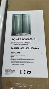{{productViewItem.photos[photoViewList.activeNavIndex].Alt || productViewItem.photos[photoViewList.activeNavIndex].Description || 'AQUATEK AQ ARI RO 08020CH Душевой уголок 80x80 см с поддоном, полукруглый, раздвижной, хром'}}