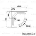 Поддон душевой TRITON ПД6 100х100 низкий, полукруг ПД6