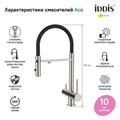 Смеситель для кухни Iddis Ace ACEBNFFi05 с каналом для фильтрованной воды, сатин ACEBNFFi05