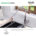 Смеситель для кухни IDDIS Cuba CUBSTP0i05 с выдвижным изливом, сталь CUBSTP0i05