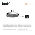 Душевая насадка верхняя IDDIS Shower Accessories 008MINPi64, хром 008MINPi64