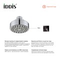 Душевая насадка верхняя IDDIS Shower Accessories 007MINPi64, хром 007MINPi64