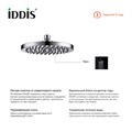 Душевая насадка верхняя IDDIS Shower Accessories 00120RPi64, хром, 200 мм. 00120RPi64
