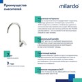 Смеситель для кухни Milardo Rora RORBN0JM05, сатин RORBN0JM05