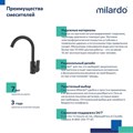 Смеситель для кухни Milardo Meal M01BLJ0M05, черный M01BLJ0M05