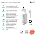 Арматура для бачка IDDIS F012400-01K, двухуровневая, нижний подвод. F012400-01K