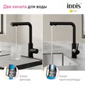Смеситель для кухни IDDIS Rule RULBLLFi05 с каналом для фильтрованной воды, черный RULBLLFi05