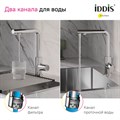 Смеситель для кухни IDDIS Rule RULSBLFi05 с каналом для фильтрованной воды, хром RULSBLFi05 - фото 36227 Смеситель для кухни IDDIS Rule RULSBLFi05 с каналом для фильтрованной воды, хром RULSBLFi05 - фото 36227