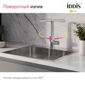 Смеситель для кухни IDDIS Rule RULSBLFi05 с каналом для фильтрованной воды, хром RULSBLFi05 - фото 36229 Смеситель для кухни IDDIS Rule RULSBLFi05 с каналом для фильтрованной воды, хром RULSBLFi05 - фото 36229