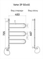 Полотенцесушитель Veter 3P, VTE75-45 (electro) 75/45 (провод справа, Полиров.) INDIGO 423987800