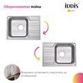 Мойка для кухни IDDIS Sound SND60SDi77 шелк, 605*440*180 мм SND60SDi77 - фото 36385