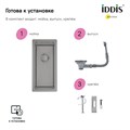 Мойка для кухни IDDIS Edifice EDI21G0i77 универсального монтажа, графит, 210*440 мм EDI21G0i77 - фото 36618