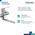 Смеситель для ванны Milardo Enjoy ENJSB00M10 с длинным изливом, хром ENJSB00M10 - фото 36679