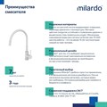 Смеситель для кухни Milardo Meal M01WT0FM05 с гибким изливом, белый матовый M01WT0FM05 - фото 36727 Смеситель для кухни Milardo Meal M01WT0FM05 с гибким изливом, белый матовый M01WT0FM05 - фото 36727