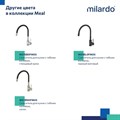 Смеситель для кухни Milardo Meal M01WT0FM05 с гибким изливом, белый матовый M01WT0FM05 - фото 36730 Смеситель для кухни Milardo Meal M01WT0FM05 с гибким изливом, белый матовый M01WT0FM05 - фото 36730