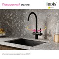 Смеситель для кухни с каналом для фильтрованной воды Pure IDDIS PURBLFJi05 черный матовый PURBLFJi05