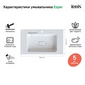 Тумба с умывальником IDDIS Esper ESP80W0i95K, подвесная, 80 см. ESP80W0i95K - фото 37708 Тумба с умывальником IDDIS Esper ESP80W0i95K, подвесная, 80 см. ESP80W0i95K - фото 37708