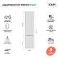 Пенал подвесной IDDIS Esper ESP35W0i97 белый ESP35W0i97 - фото 37740 Пенал подвесной IDDIS Esper ESP35W0i97 белый ESP35W0i97 - фото 37740