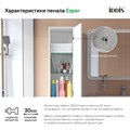 Пенал подвесной IDDIS Esper ESP35W0i97 белый ESP35W0i97 - фото 37744 Пенал подвесной IDDIS Esper ESP35W0i97 белый ESP35W0i97 - фото 37744