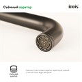 Смеситель для кухни IDDIS Slide SLIBL00i05 черный матовый SLIBL00i05 - фото 37797 Смеситель для кухни IDDIS Slide SLIBL00i05 черный матовый SLIBL00i05 - фото 37797