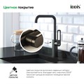 Смеситель для кухни IDDIS Slide SLIBL00i05 черный матовый SLIBL00i05 - фото 37799 Смеситель для кухни IDDIS Slide SLIBL00i05 черный матовый SLIBL00i05 - фото 37799