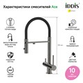 Смеситель для кухни Iddis Ace ACEGMFFi05 с каналом для фильтрованной воды, графит ACEGMFFi05 - фото 37883