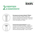 Смеситель для умывальника IDDIS Slide SLIWTBTi01 с управлением Push Control, белый матовый SLIWTBTi01 - фото 37901