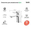 Смеситель для умывальника IDDIS Spin SPISB00i01, хром SPISB00i01 - фото 38007 Смеситель для умывальника IDDIS Spin SPISB00i01, хром SPISB00i01 - фото 38007