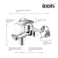 Смеситель для ванны IDDIS Stone STOSB00i02WA, хром STOSB00i02WA - фото 38042