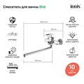 Смеситель для ванны IDDIS Bild BILSB00i10WA с длинным изливом, хром BILSB00i10WA - фото 38059 Смеситель для ванны IDDIS Bild BILSB00i10WA с длинным изливом, хром BILSB00i10WA - фото 38059