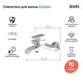 Смеситель для ванны IDDIS Calipso CALSB00i02WA хром - белый CALSB00i02WA - фото 38109 Смеситель для ванны IDDIS Calipso CALSB00i02WA хром - белый CALSB00i02WA - фото 38109