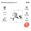 Смеситель для ванны IDDIS Spin SPISB02i02WA хром SPISB02i02WA