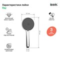 Лейка для душа IDDIS Ray RAY3F0Ci18 хром RAY3F0Ci18 - фото 38390 Лейка для душа IDDIS Ray RAY3F0Ci18 хром RAY3F0Ci18 - фото 38390