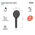 Лейка для душа IDDIS Ray RAY3F0Bi18, черная матовая RAY3F0Bi18 - фото 38418 Лейка для душа IDDIS Ray RAY3F0Bi18, черная матовая RAY3F0Bi18 - фото 38418