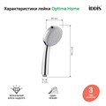Лейка для душа IDDIS Hand Shower 0011F85i18 хром 0011F85i18