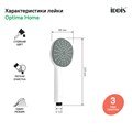 Лейка для душа IDDIS Optima Home OPH1FW9i18 белая матовая OPH1FW9i18 - фото 38477 Лейка для душа IDDIS Optima Home OPH1FW9i18 белая матовая OPH1FW9i18 - фото 38477