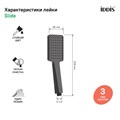 Лейка для душа IDDIS Slide SLI1F0Gi18 графитовая SLI1F0Gi18 - фото 38495 Лейка для душа IDDIS Slide SLI1F0Gi18 графитовая SLI1F0Gi18 - фото 38495