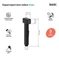 Гигиеническая лейка IDDIS Axes AXE1F1Bi20 Черная матовая AXE1F1Bi20 - фото 38521 Гигиеническая лейка IDDIS Axes AXE1F1Bi20 Черная матовая AXE1F1Bi20 - фото 38521