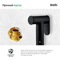 Гигиеническая лейка IDDIS 020BBLGi20 черная, латунь. 020BBLGi20 - фото 38530