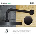 Кронштейн для верхнего душа IDDIS Built-in Shower 001BB35i61, черный 001BB35i61