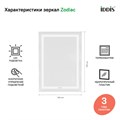Зеркало IDDIS Zodiac ZOD50T0i98 с подсветкой и термообогревом, 50 см ZOD50T0i98