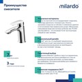 Смеситель для умывальника Milardo Rora RORSB00M01, хром RORSB00M01