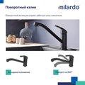 Смеситель для кухни Milardo Meal M02BLR0M05 черный матовый M02BLR0M05 - фото 39156