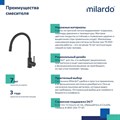 Смеситель для кухни Milardo Meal M01BL0FM05, с гибким изливом, черный M01BL0FM05 - фото 39164 Смеситель для кухни Milardo Meal M01BL0FM05, с гибким изливом, черный M01BL0FM05 - фото 39164