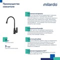 Milardo Meal M07BL2FM05 Cмеситель для кухни с гибким изливом и душевой насадкой, черный матовый M07BL2FM05