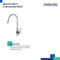 Milardo Meal M07BL2FM05 Cмеситель для кухни с гибким изливом и душевой насадкой, черный матовый M07BL2FM05