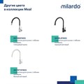 Смеситель для кухни Milardo Meal M01BN0FM05 с гибким изливом, сатин M01BN0FM05